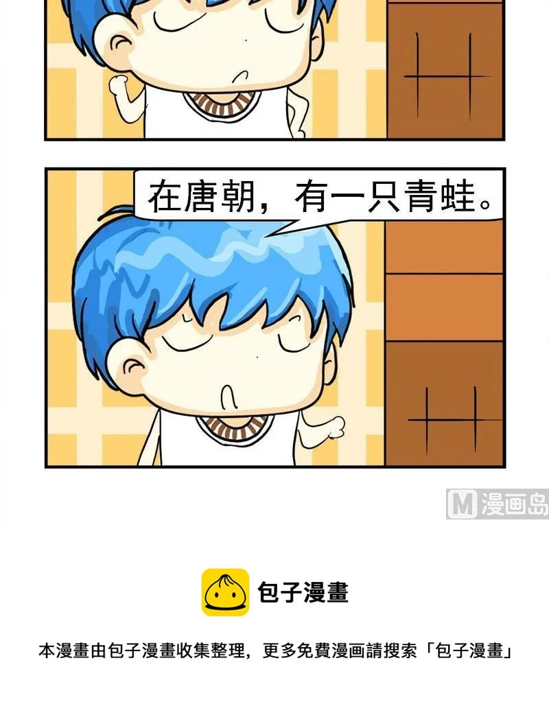 9 历史故事 第2页