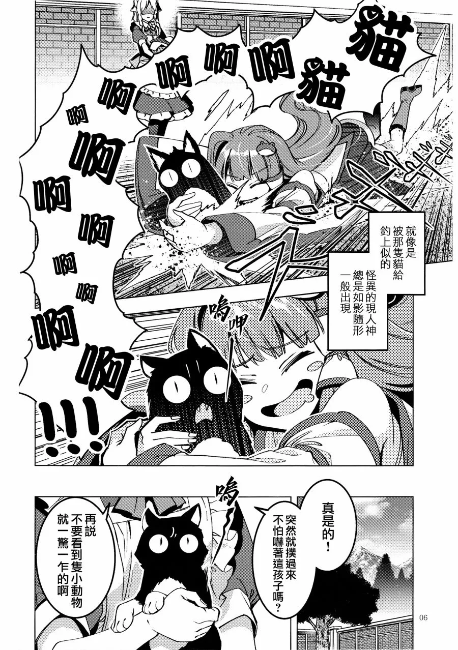 短篇 第8页