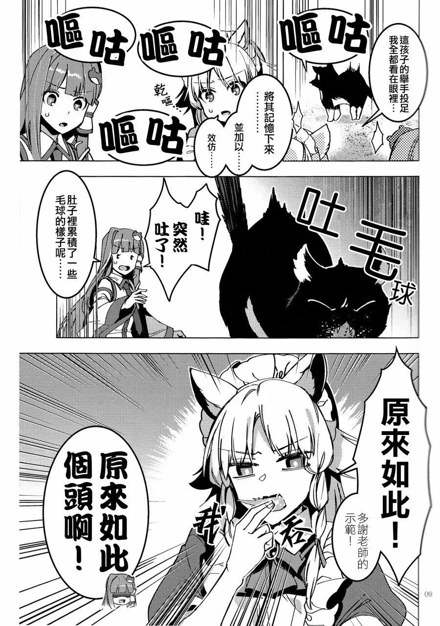 短篇 第11页