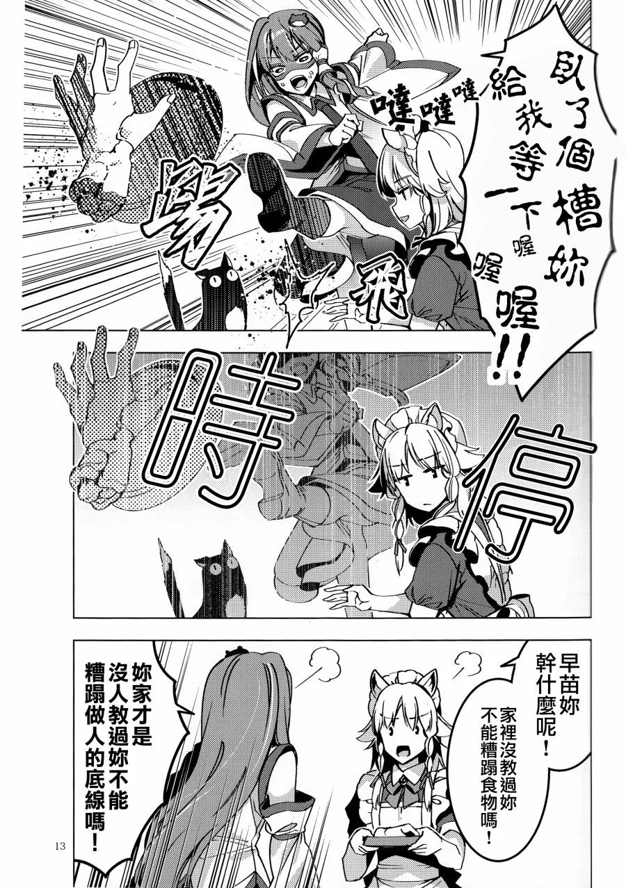 短篇 第15页