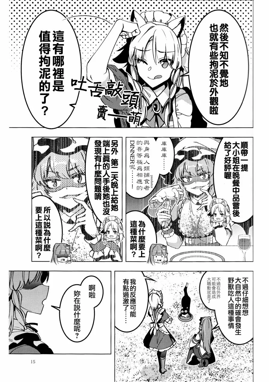 短篇 第17页