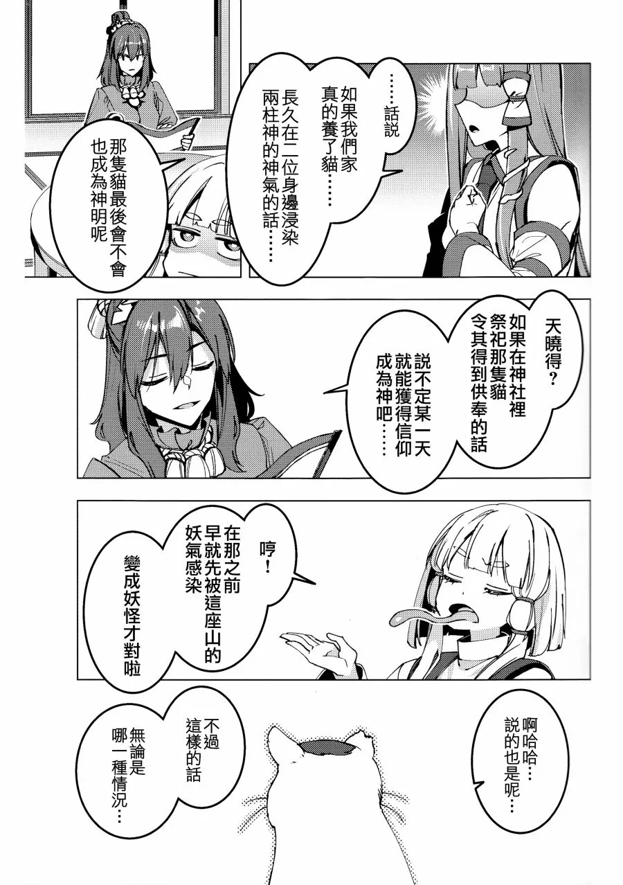 短篇 第21页
