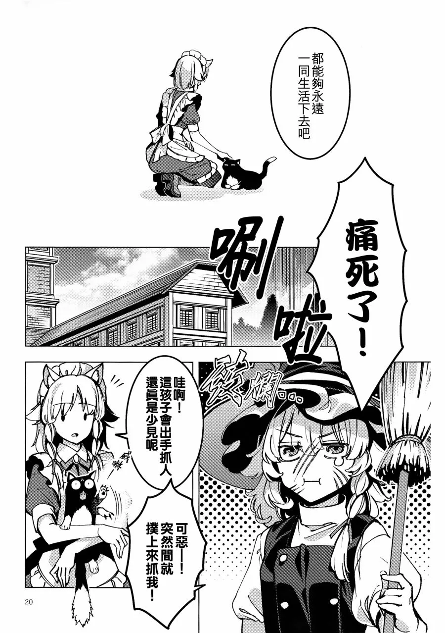 短篇 第22页