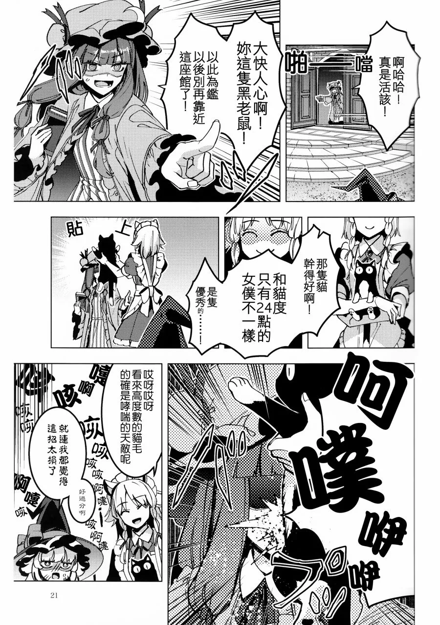短篇 第23页