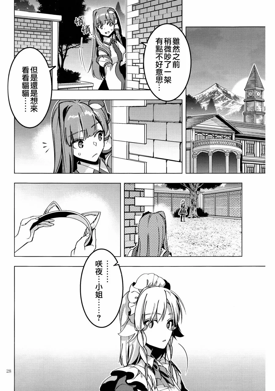 短篇 第30页