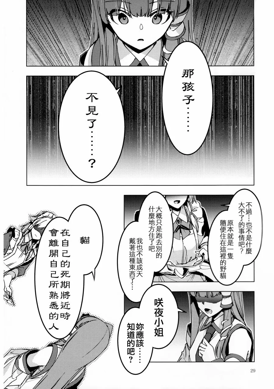 短篇 第31页