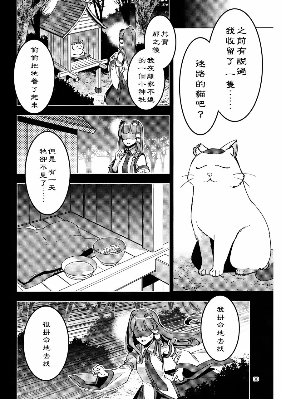 短篇 第32页
