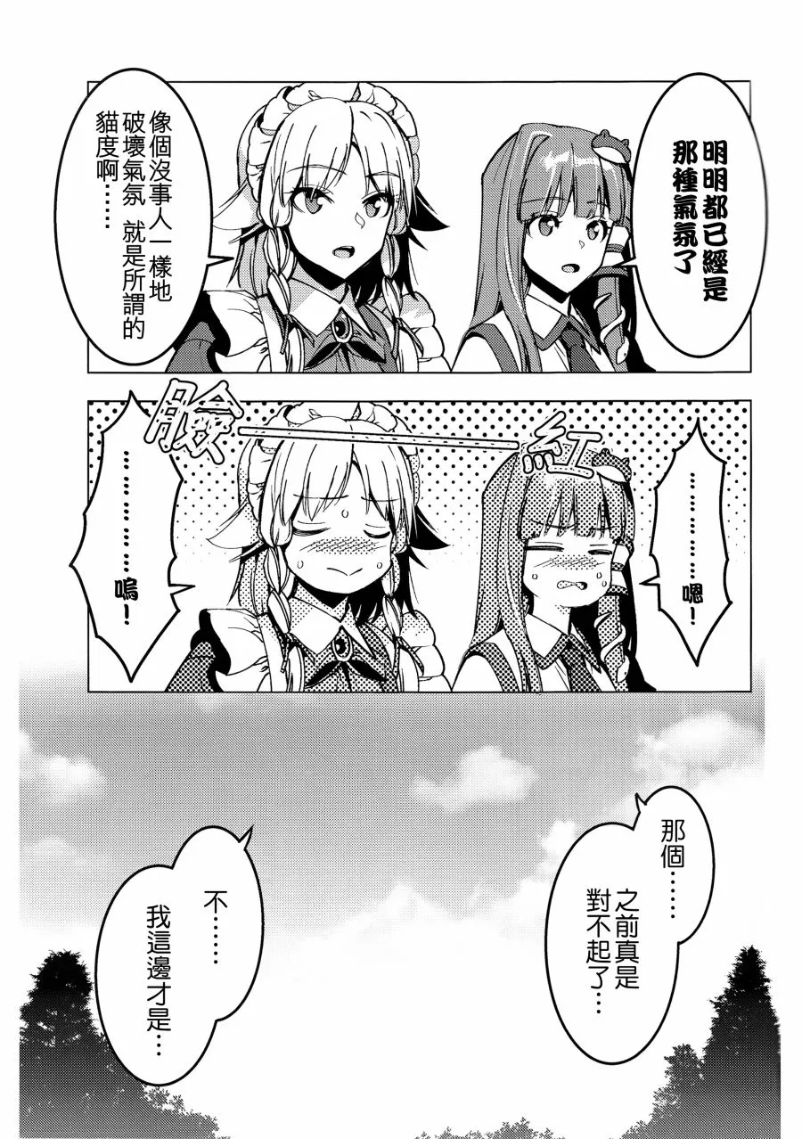 短篇 第39页