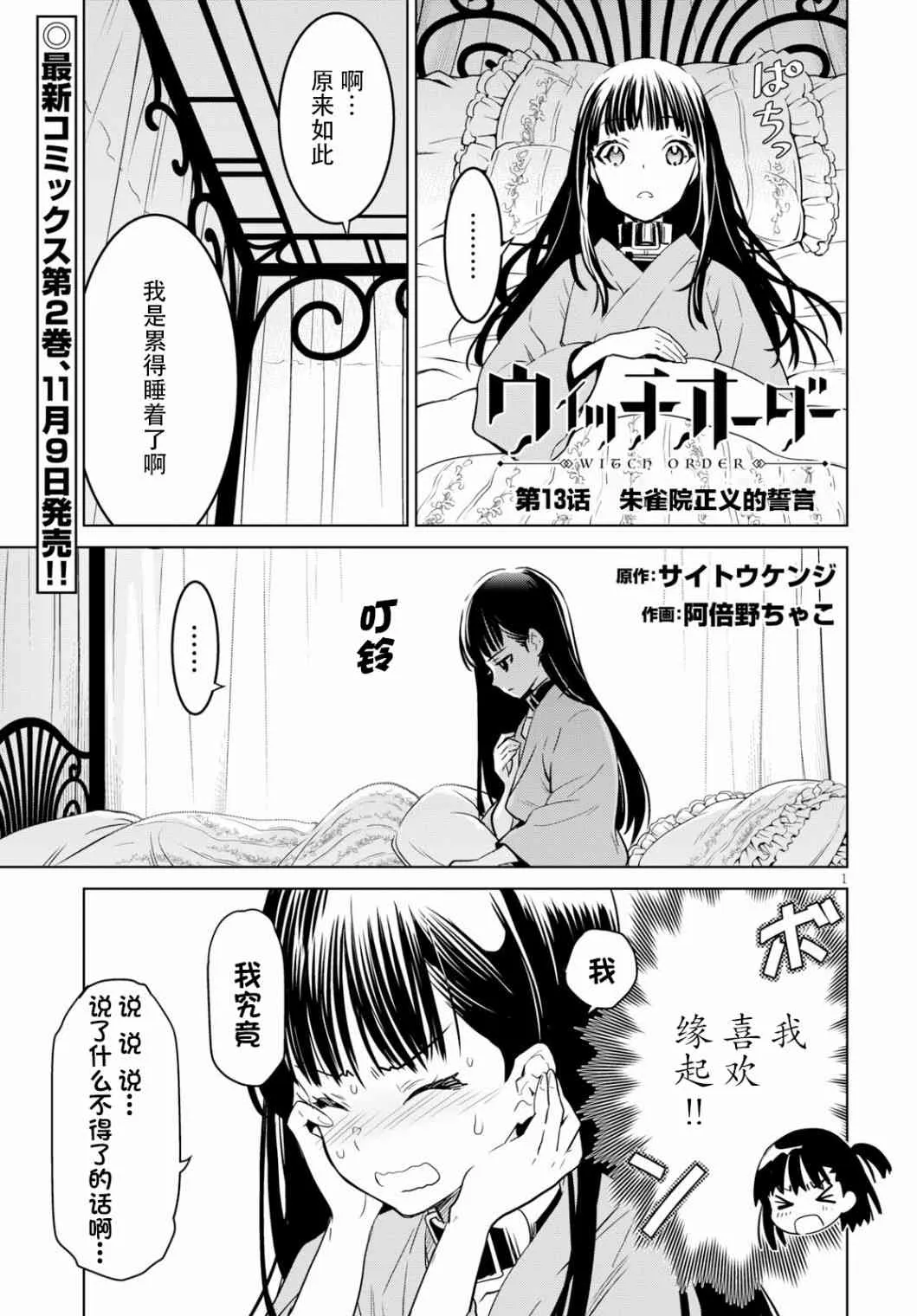 13话 第1页