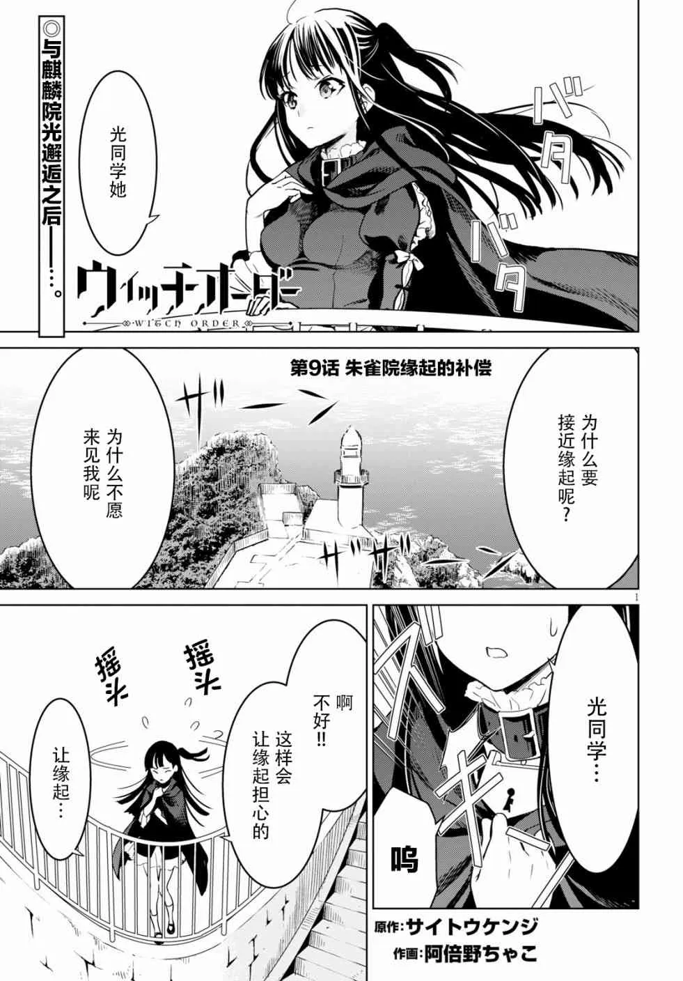 9话 第1页