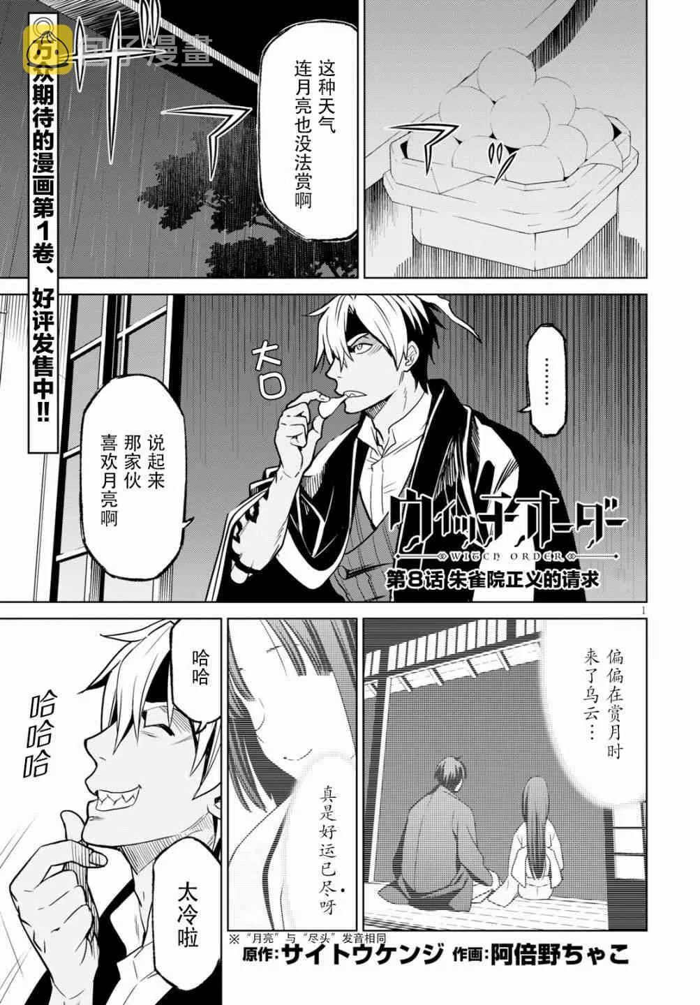8话 第1页