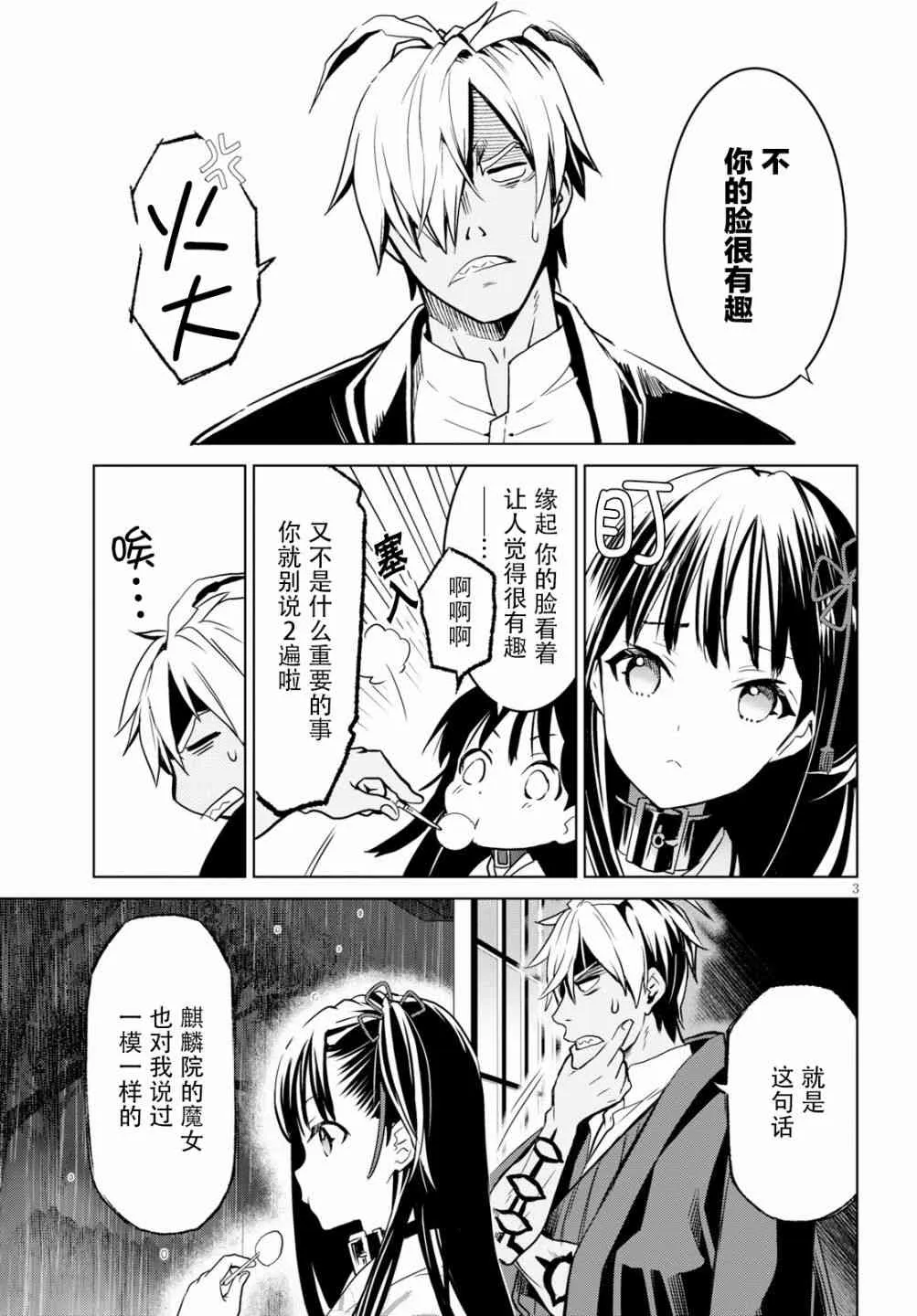 8话 第3页