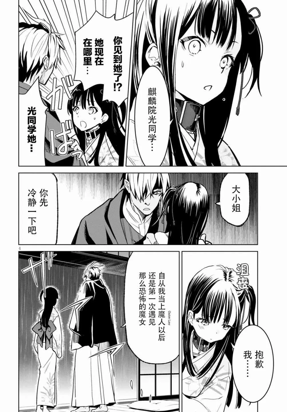 8话 第4页