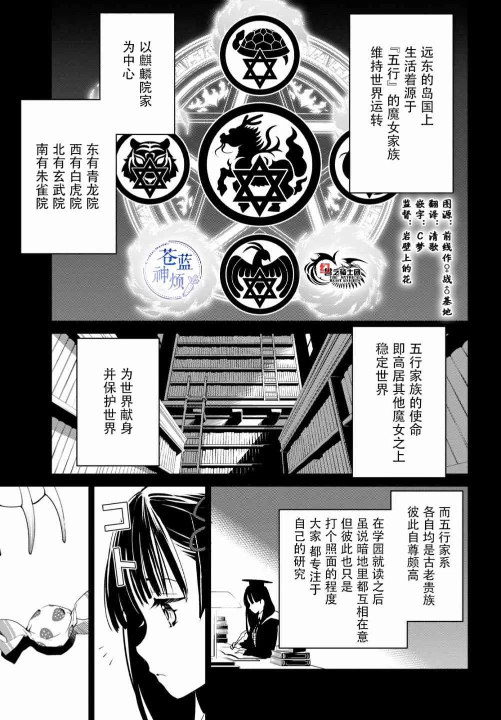 8话 第7页