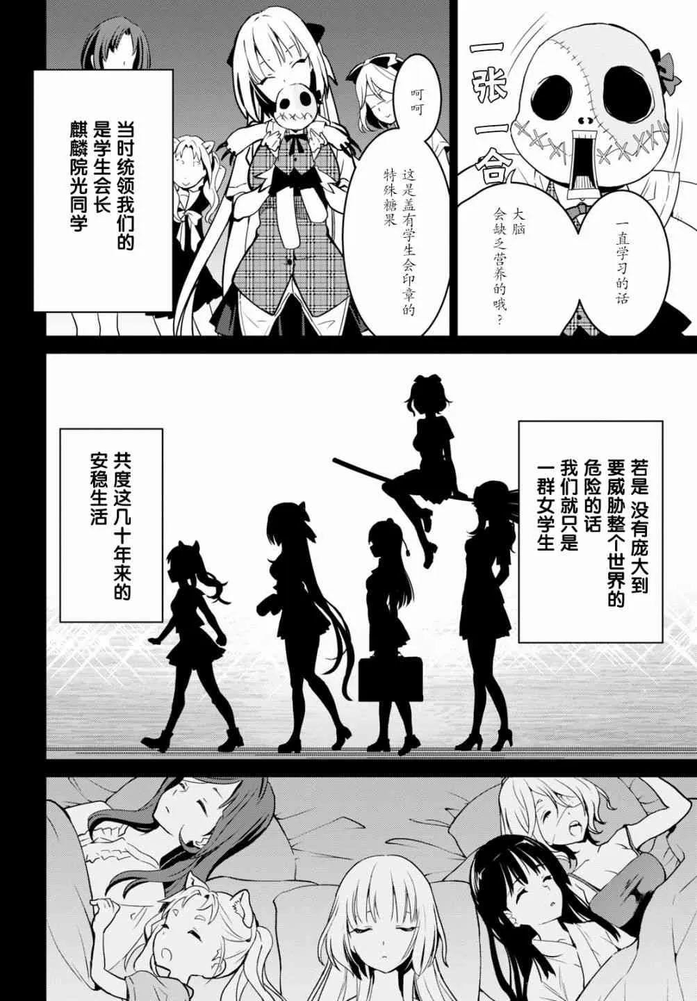 8话 第8页