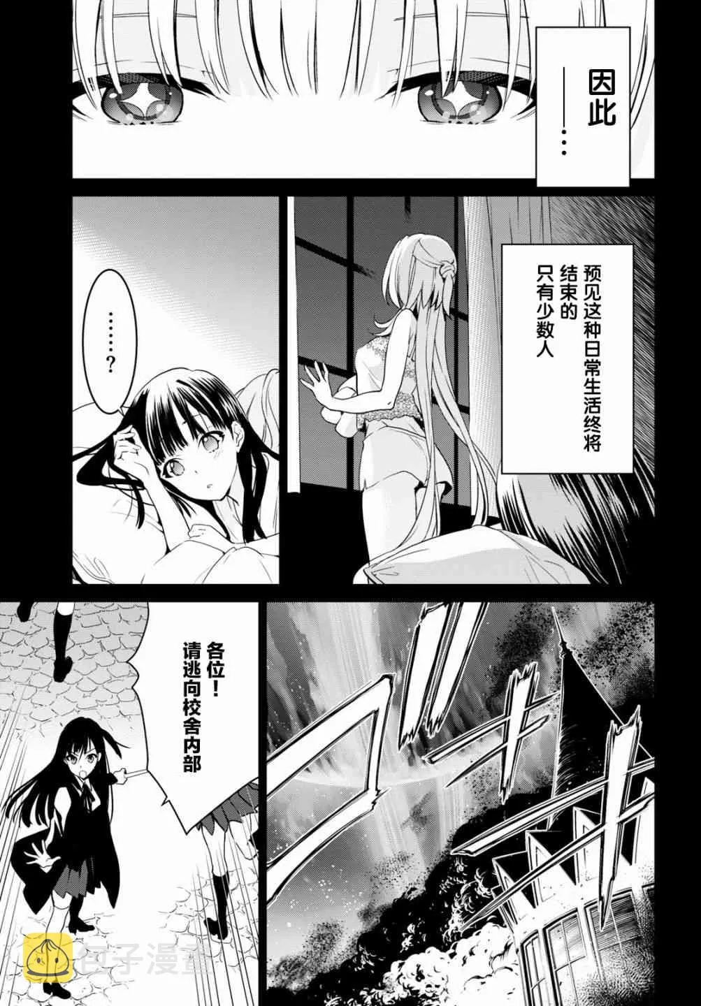 8话 第9页