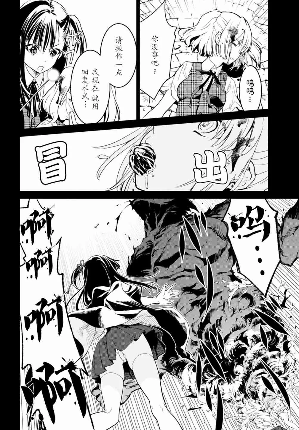 8话 第10页
