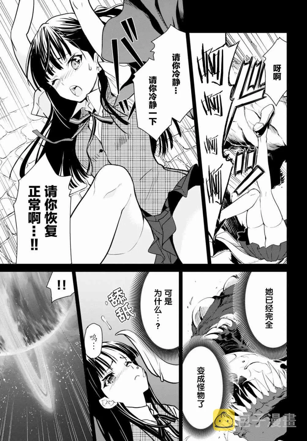 8话 第11页