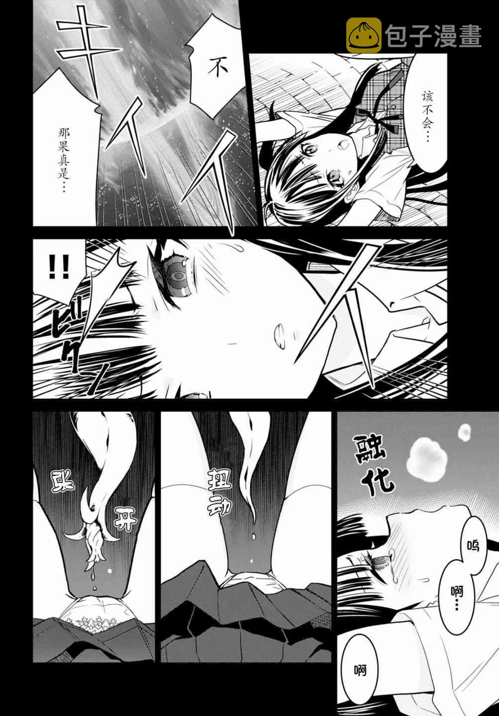 8话 第12页