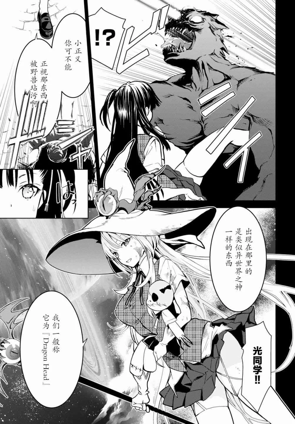 8话 第13页