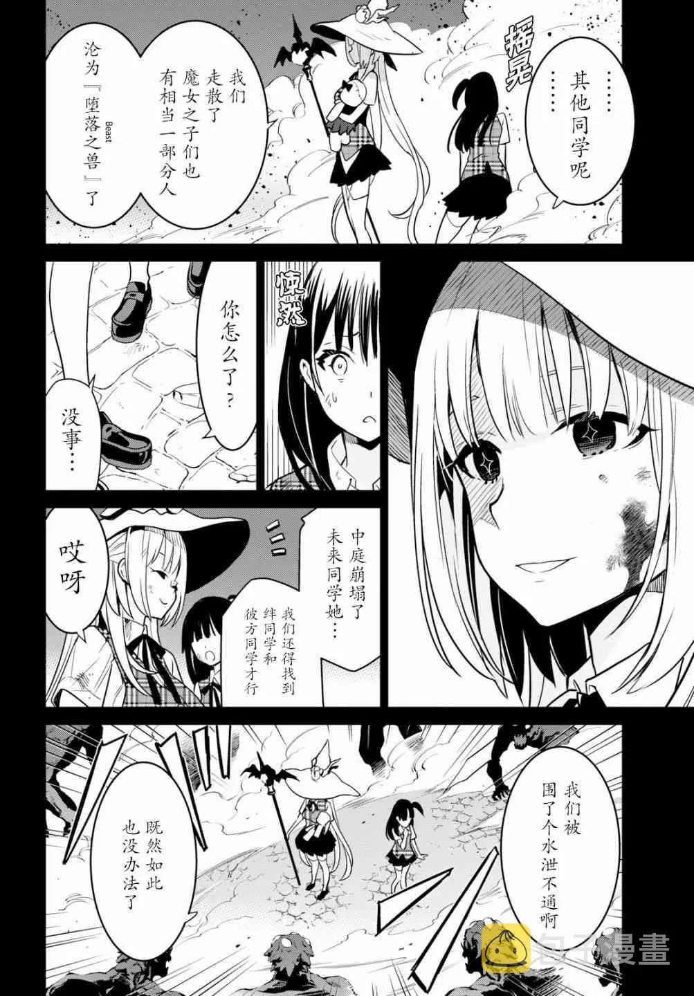 8话 第14页