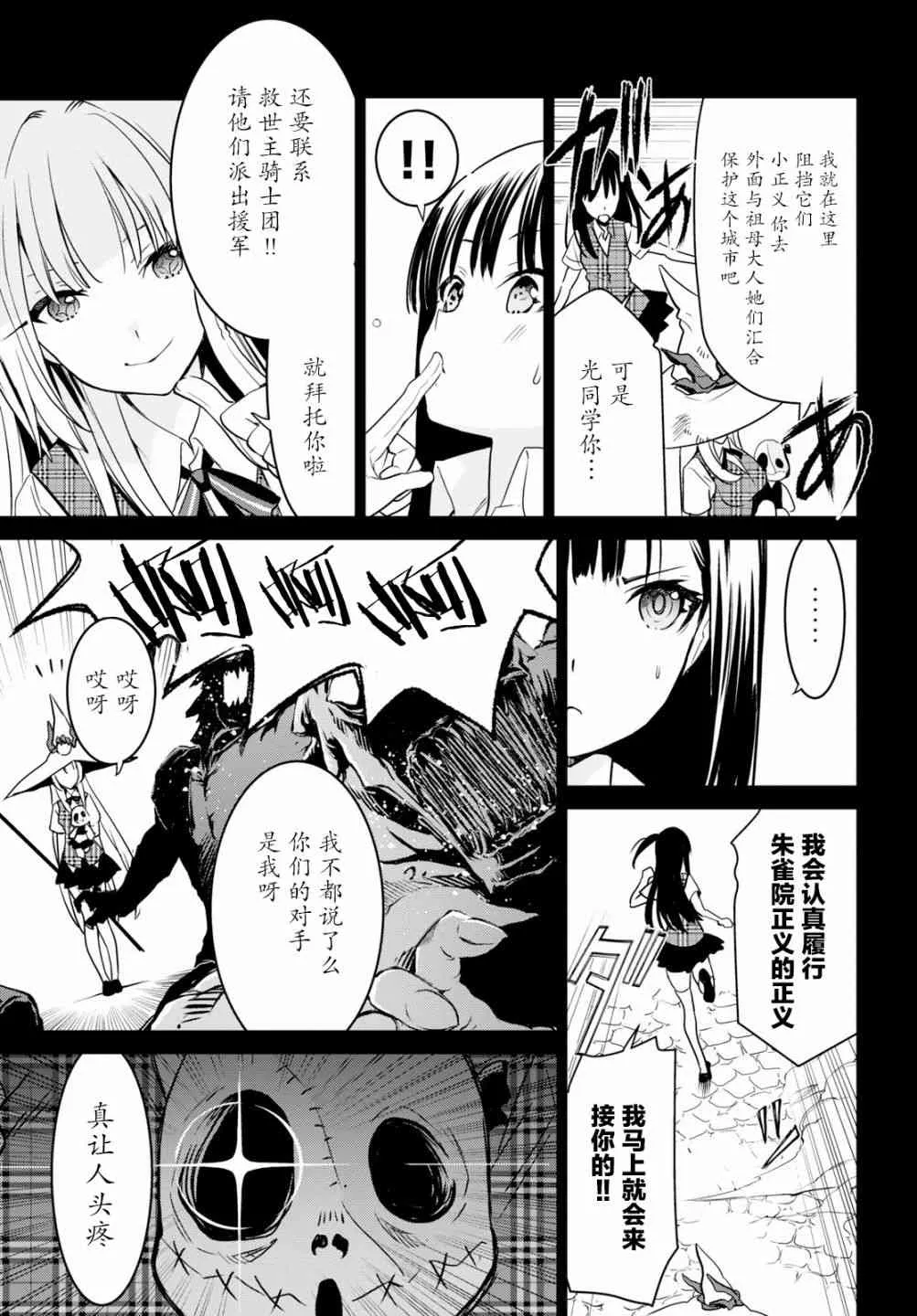 8话 第15页