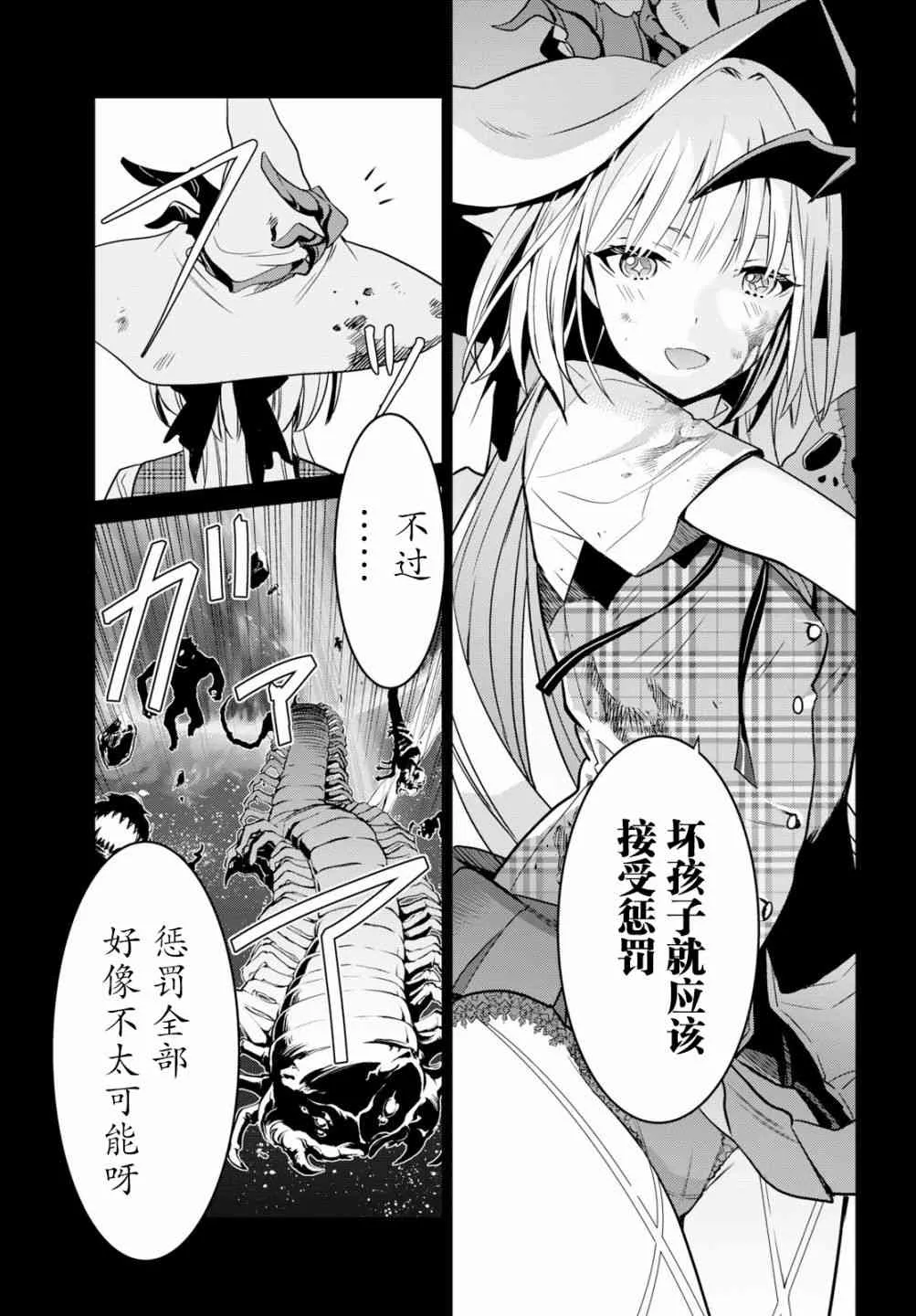 8话 第17页