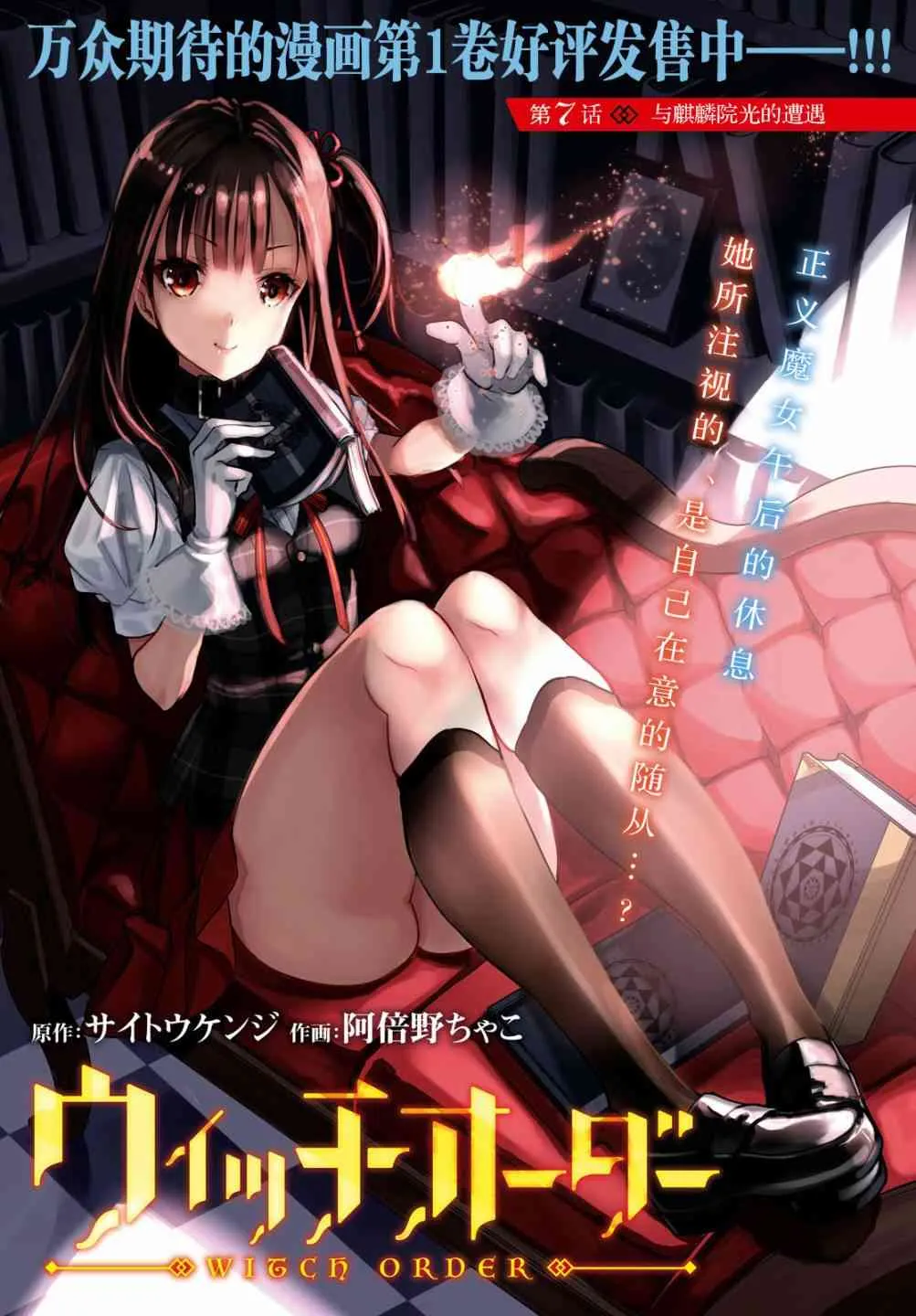 7话 第1页