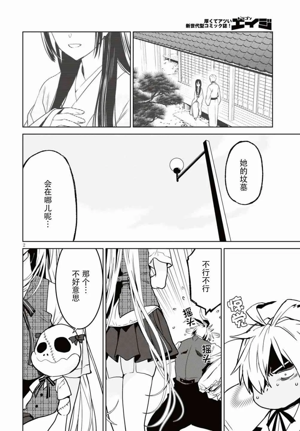 7话 第4页