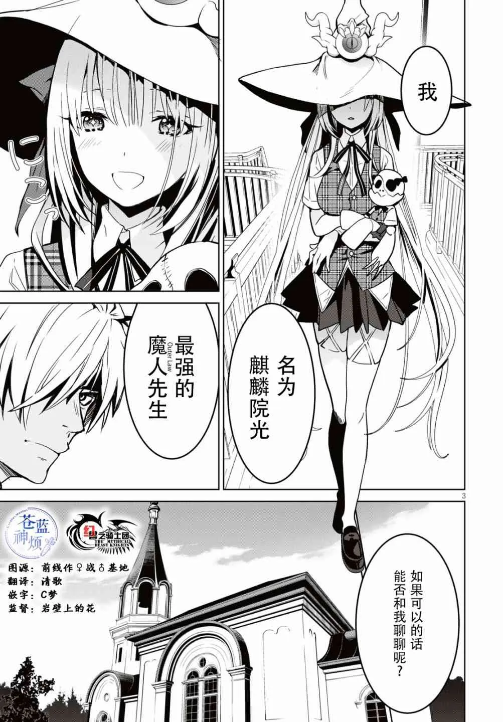 7话 第5页