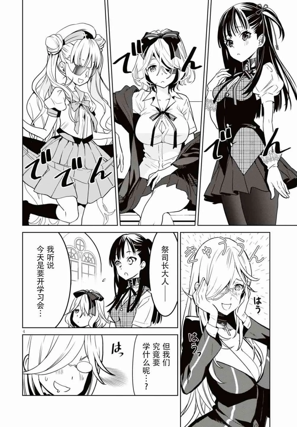 7话 第6页