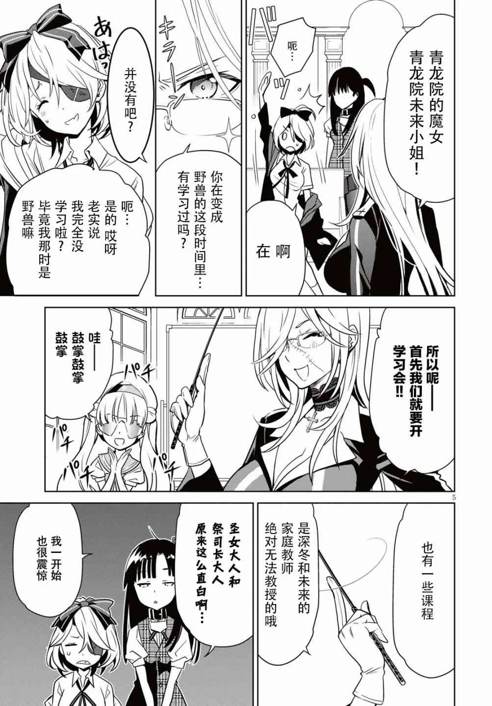 7话 第7页