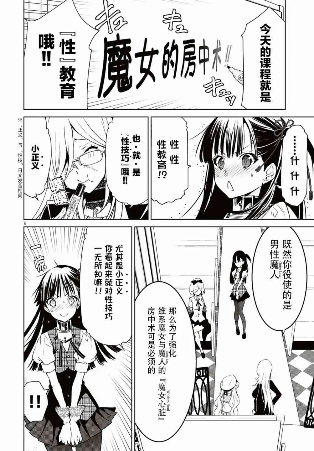 7话 第8页