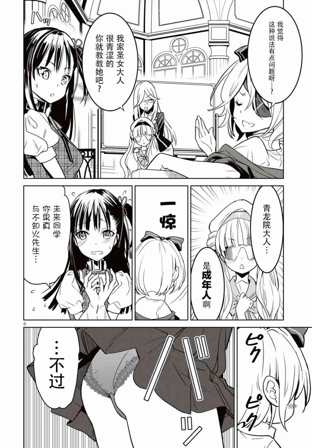 7话 第10页