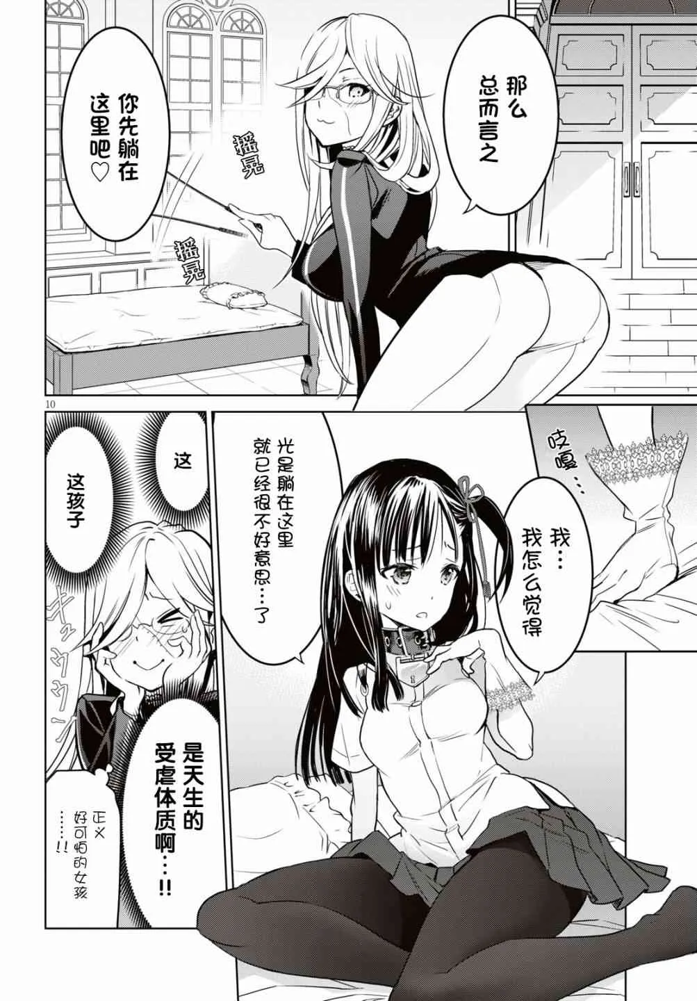 7话 第12页