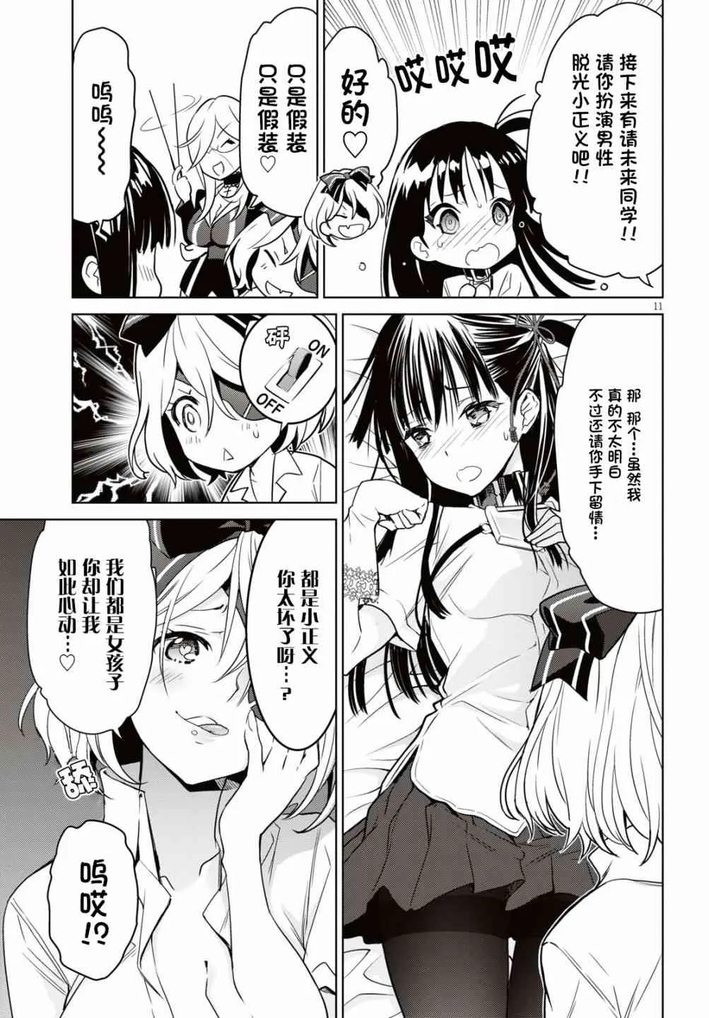 7话 第13页