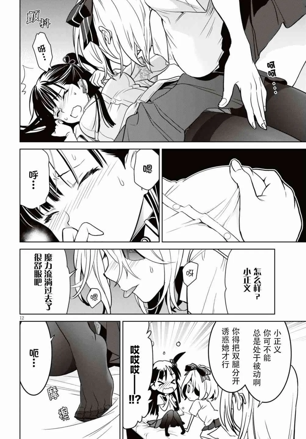 7话 第14页