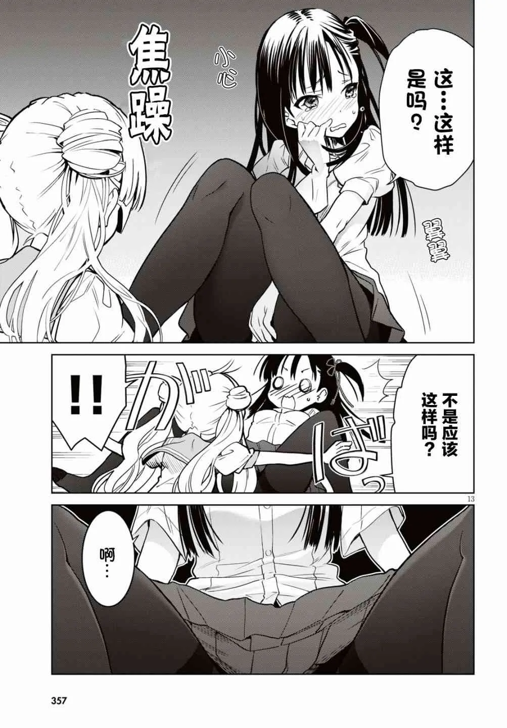7话 第15页