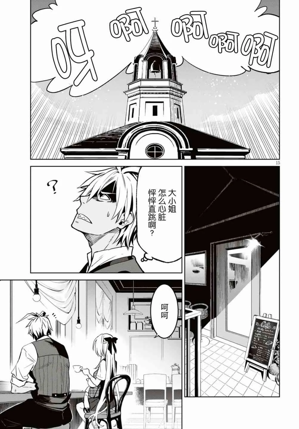 7话 第17页