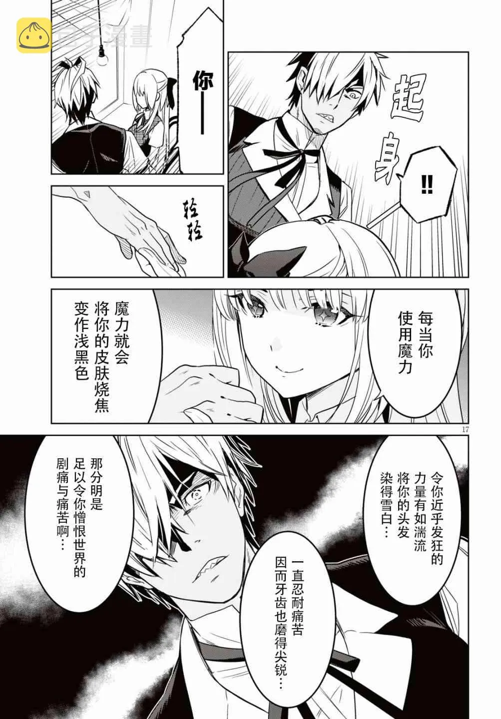 7话 第19页