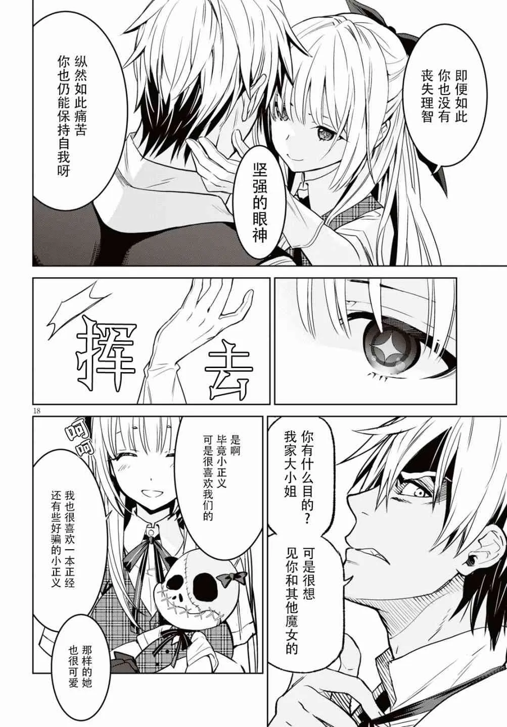 7话 第20页