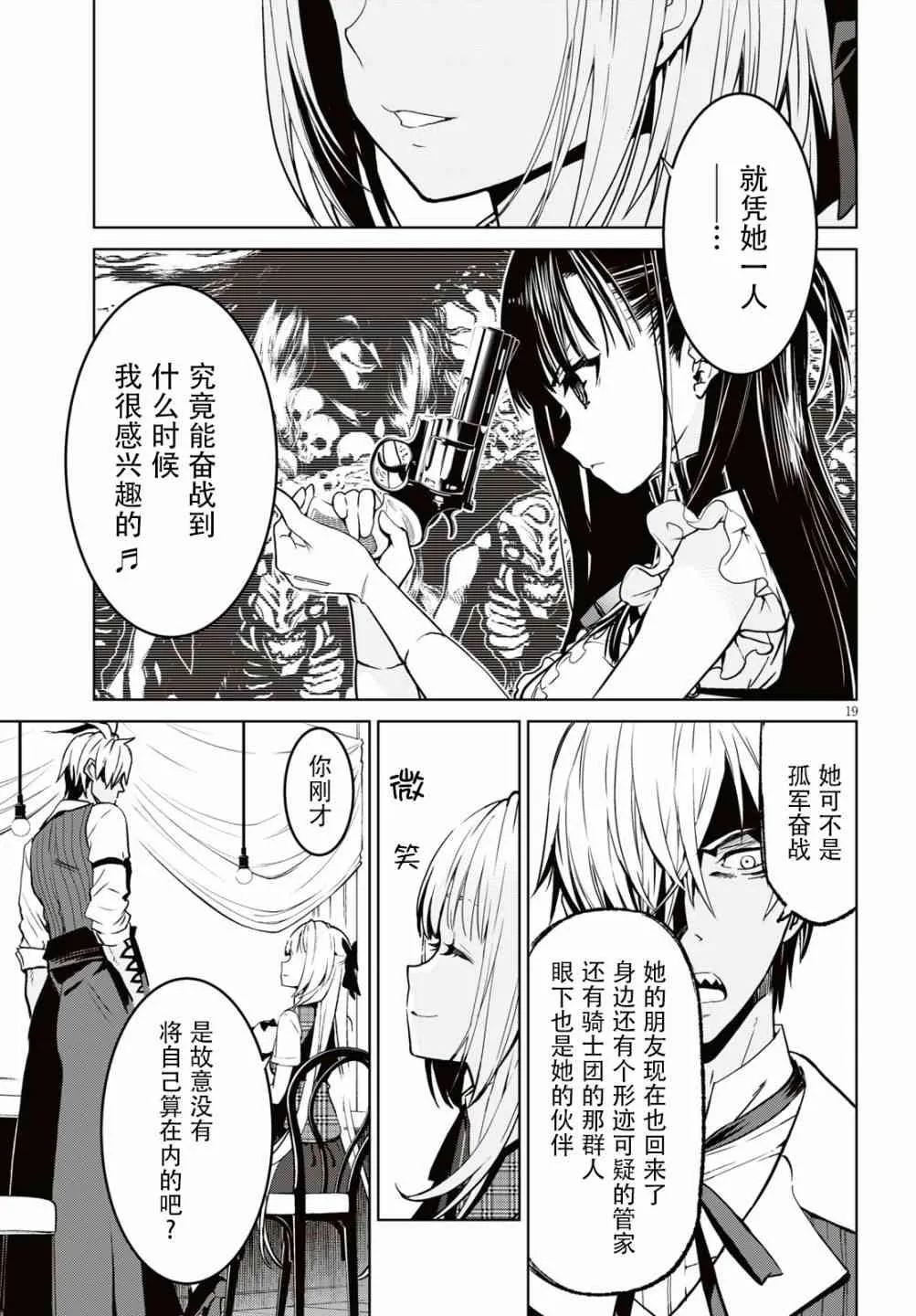 7话 第21页