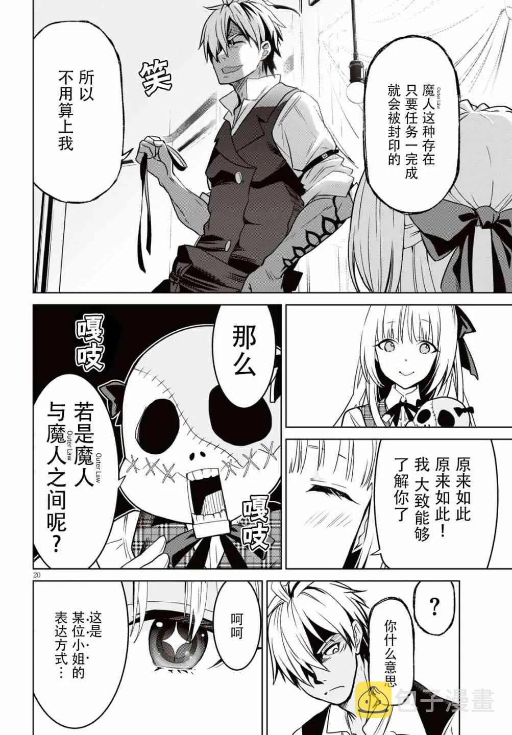 7话 第22页