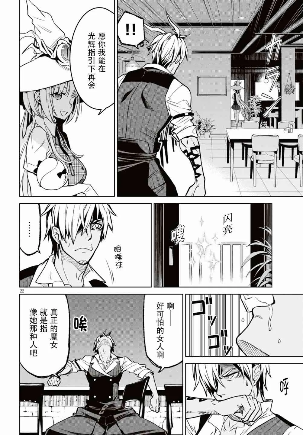 7话 第24页