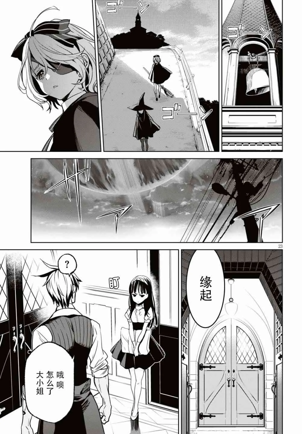 7话 第25页