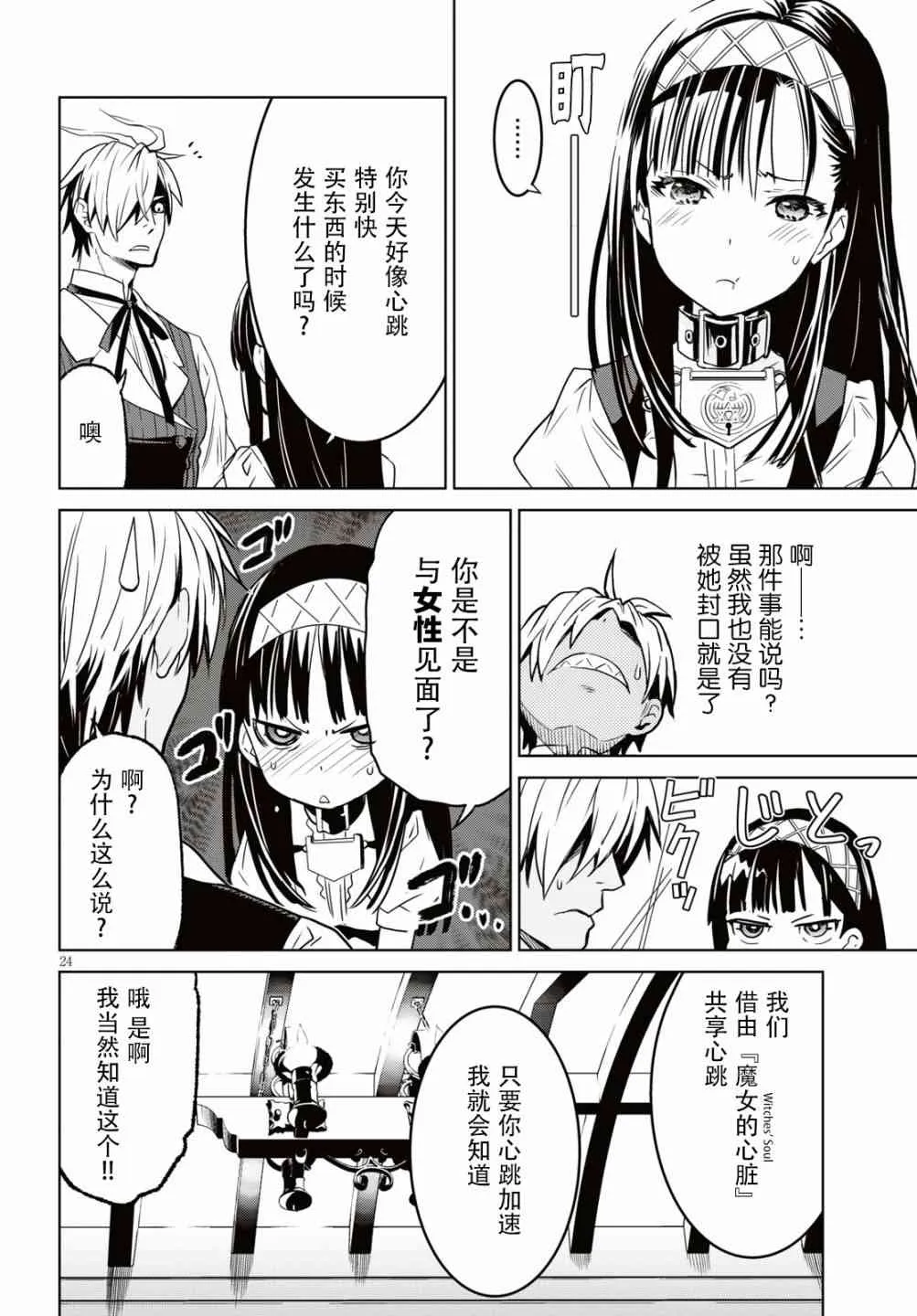 7话 第26页