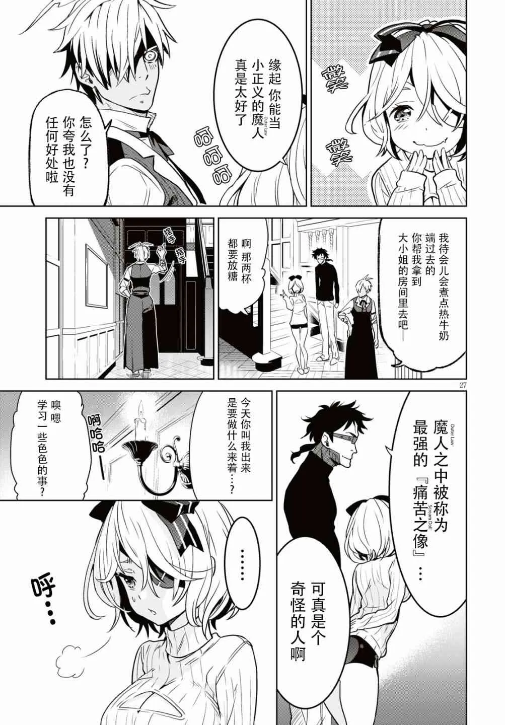 7话 第29页