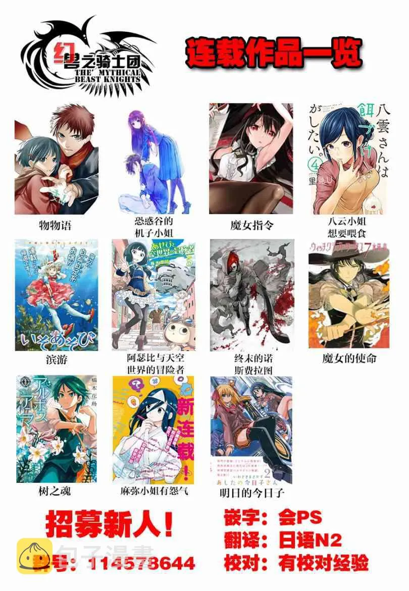 7话 第32页