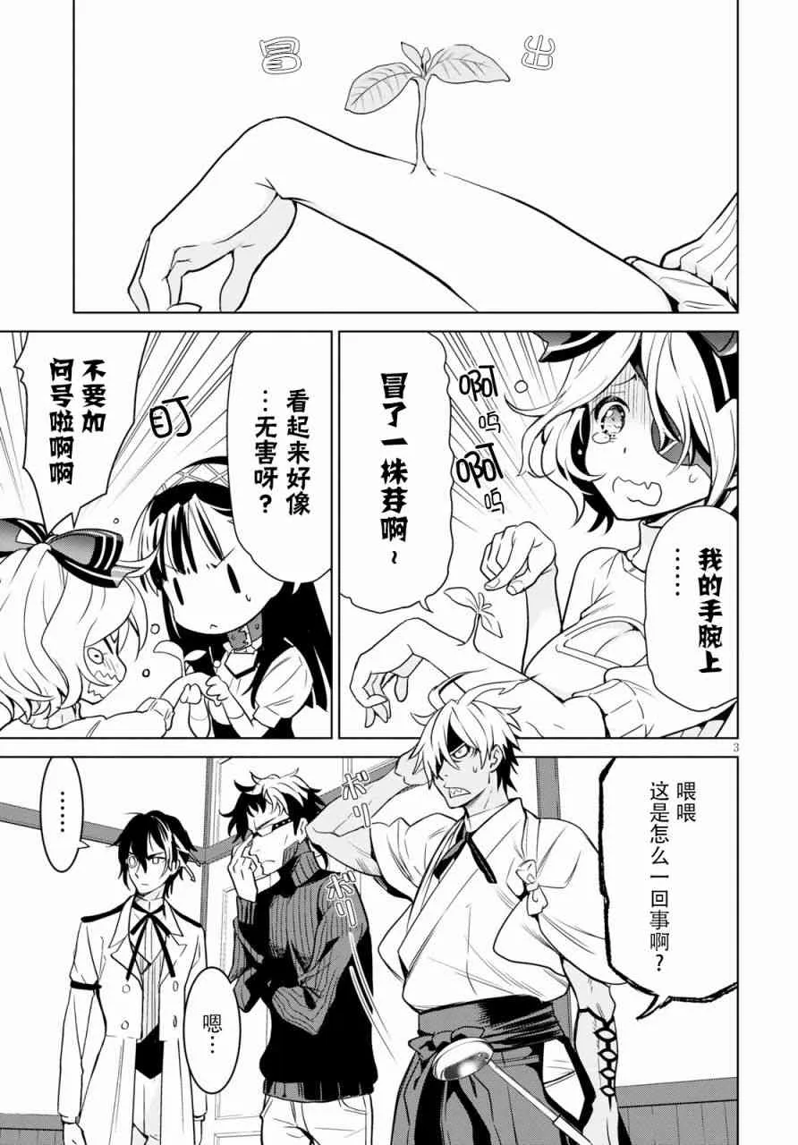 6话 第3页