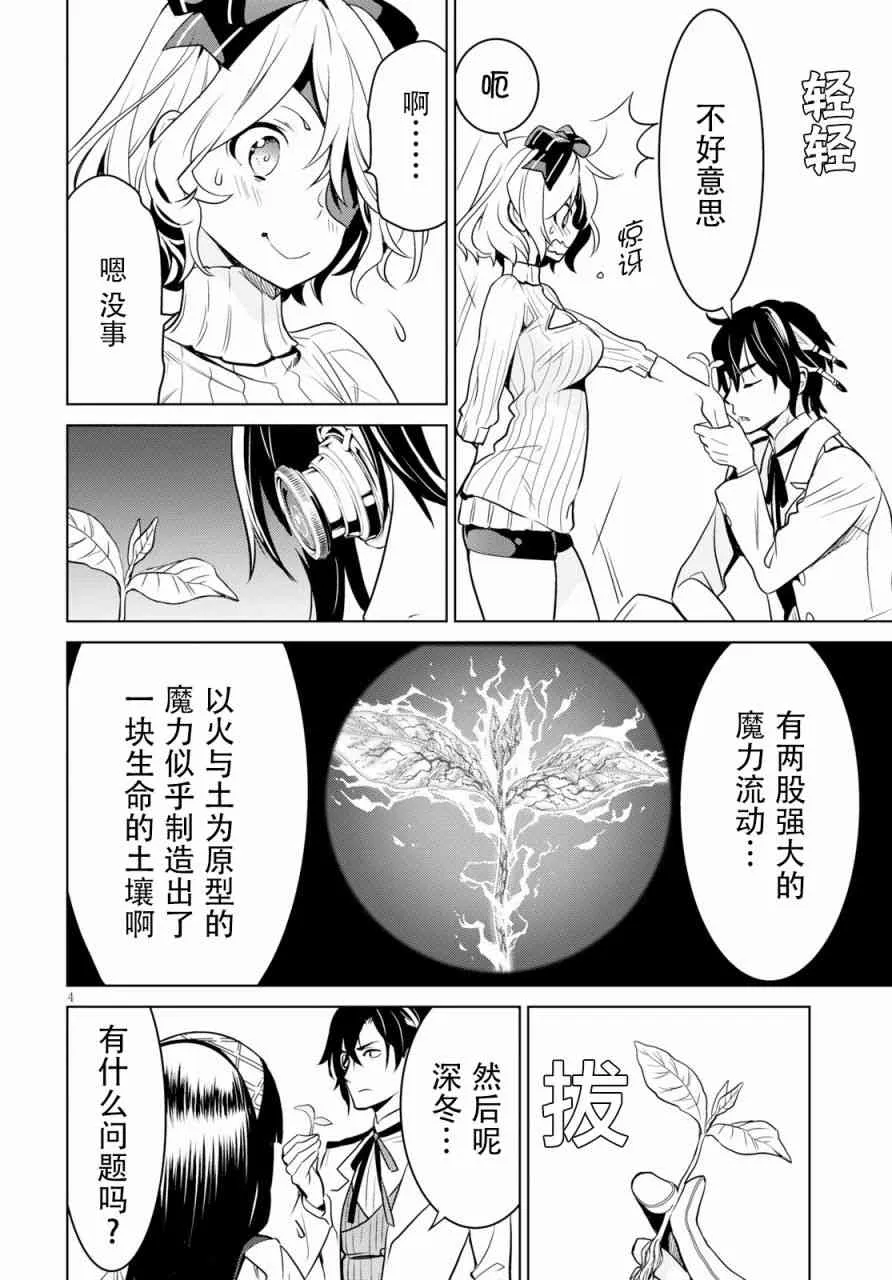 6话 第4页